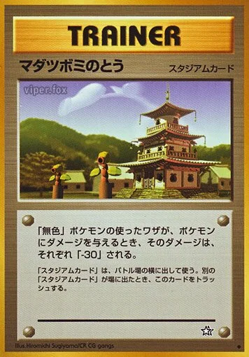 Sprout Tower 「GOLD,_SILVER,_TO_A_NEW_WORLD No. 085」「JP」